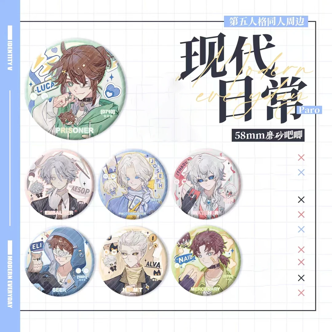 第五人格现代日常系列徽章囚徒摄影师入殓师磨砂吧唧非官方谷子