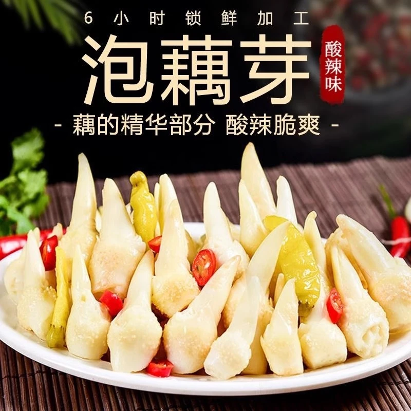 洪湖泡椒藕带新鲜湖北特产商用批发400g装酸辣脆爽泡藕尖开袋即食