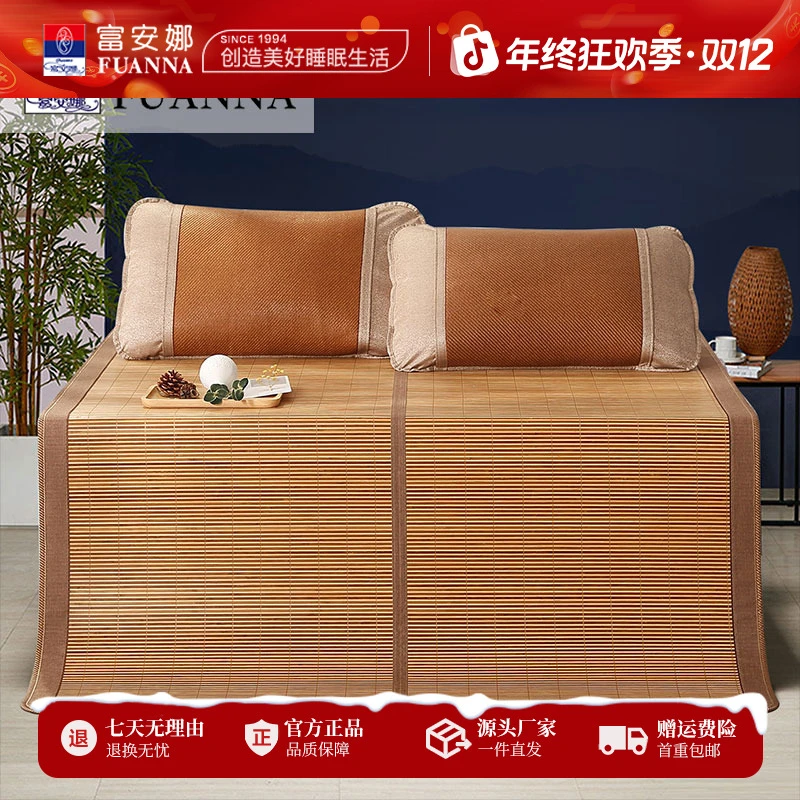 富安娜夏季深山老竹头层竹青清凉竹席自然凉感平滑亲肤不夹肤夹发
