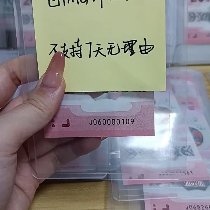 塑料蛇钞如图所示  060000109包68