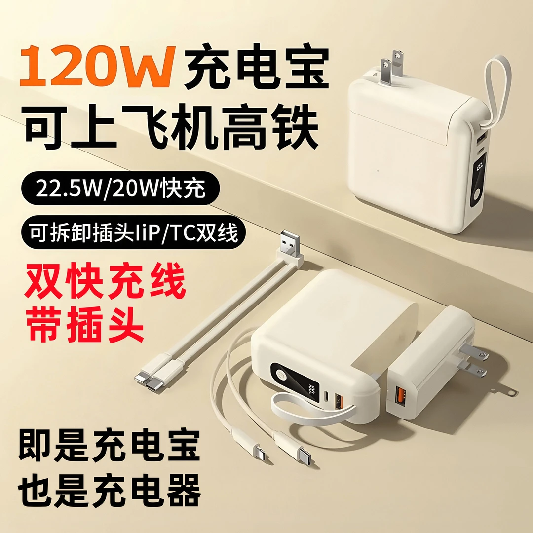 3c认证可上飞机高铁快充电宝20000毫安带线适用苹果iphone16安卓