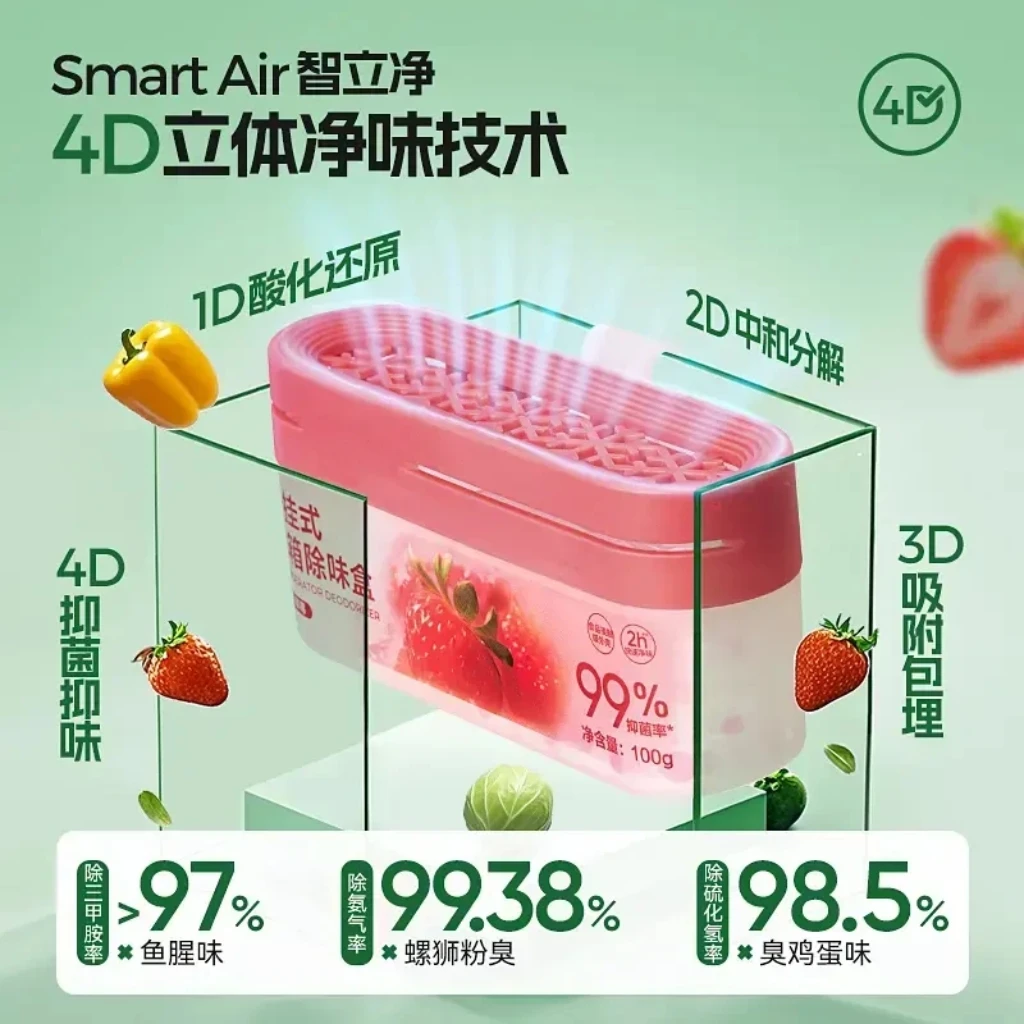 悬挂款冰箱橱柜除味祛味防串味 双腔除味盒