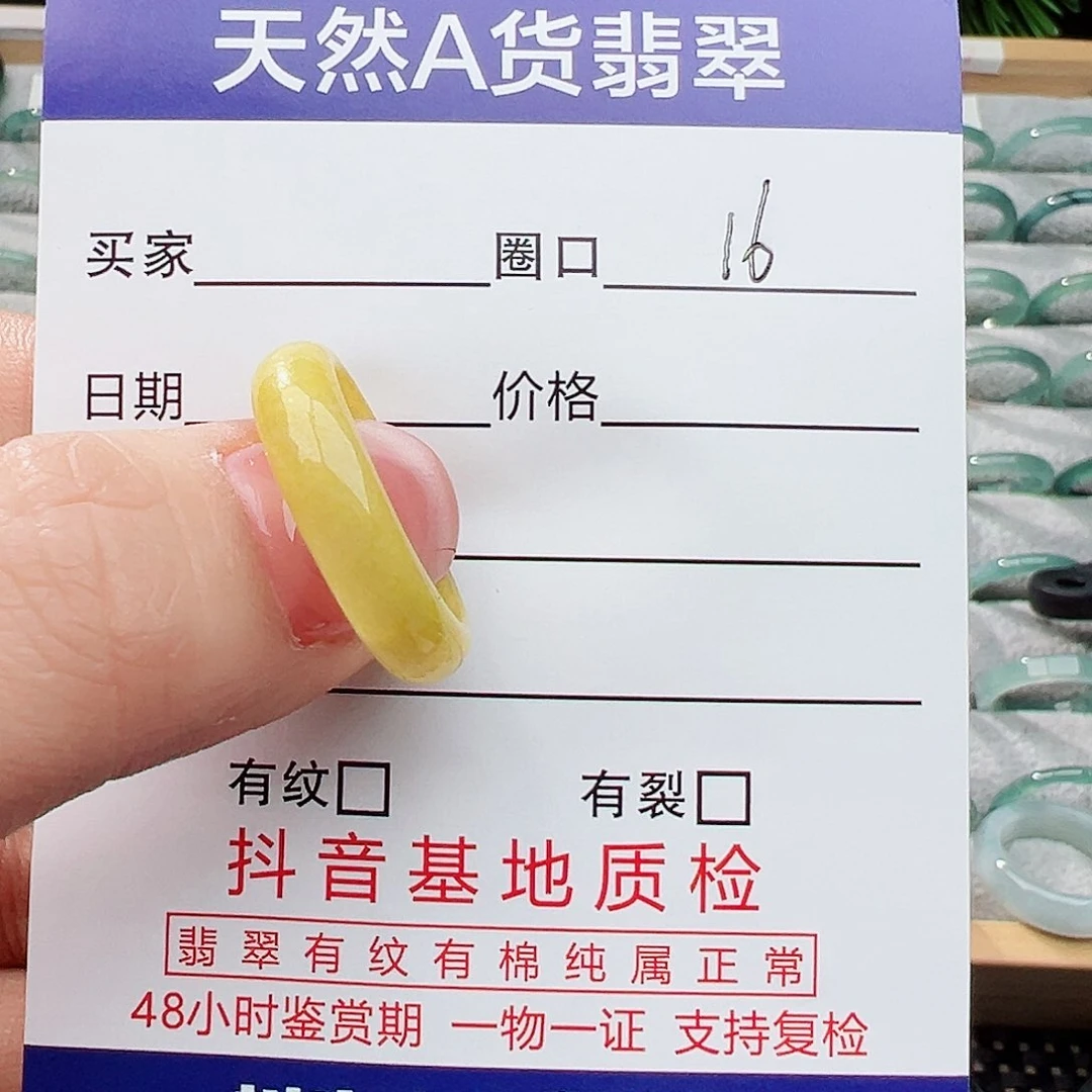 翡翠戒指未镶嵌翡翠