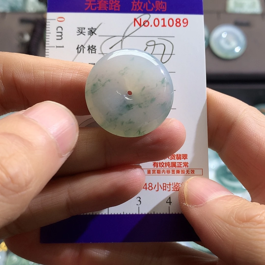 翡翠未镶嵌颈饰吊坠