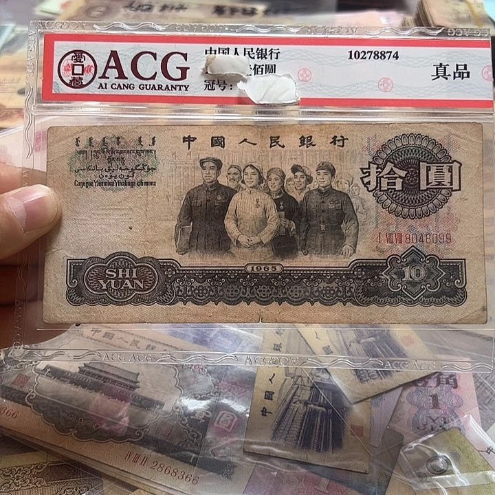 第四套退市纸币 按图发货