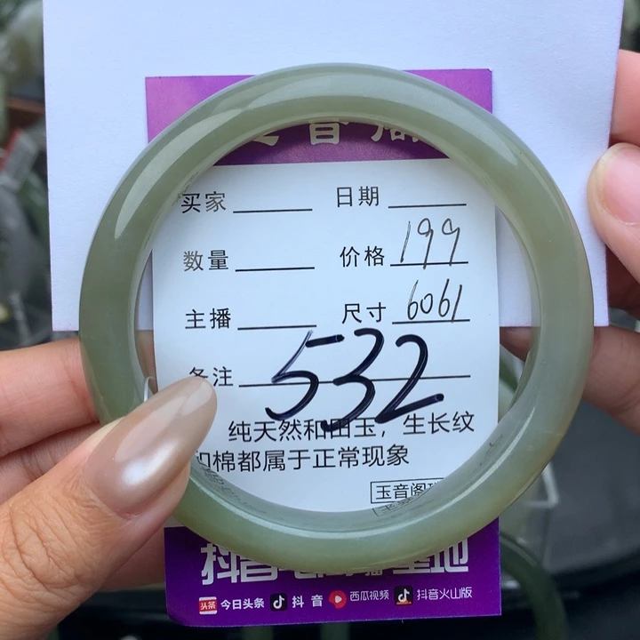 未镶嵌手镯和田玉