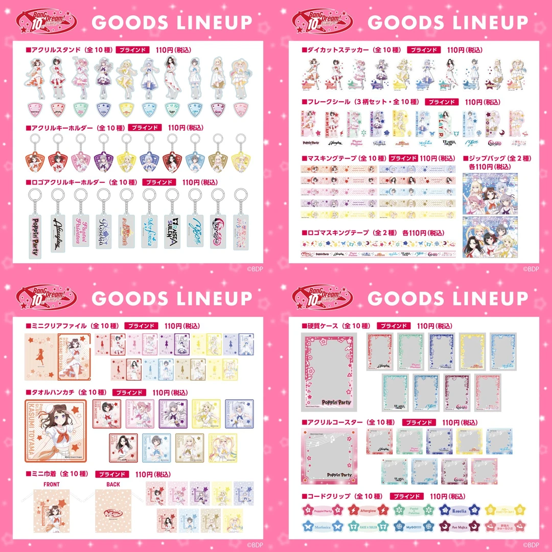BanG Dream！邦邦x大创Daiso 百元店联动系列手帕挂件杯垫口袋贴纸