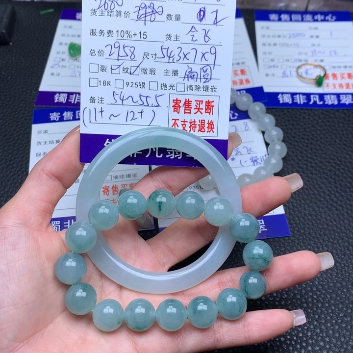 未镶嵌手链翡翠1