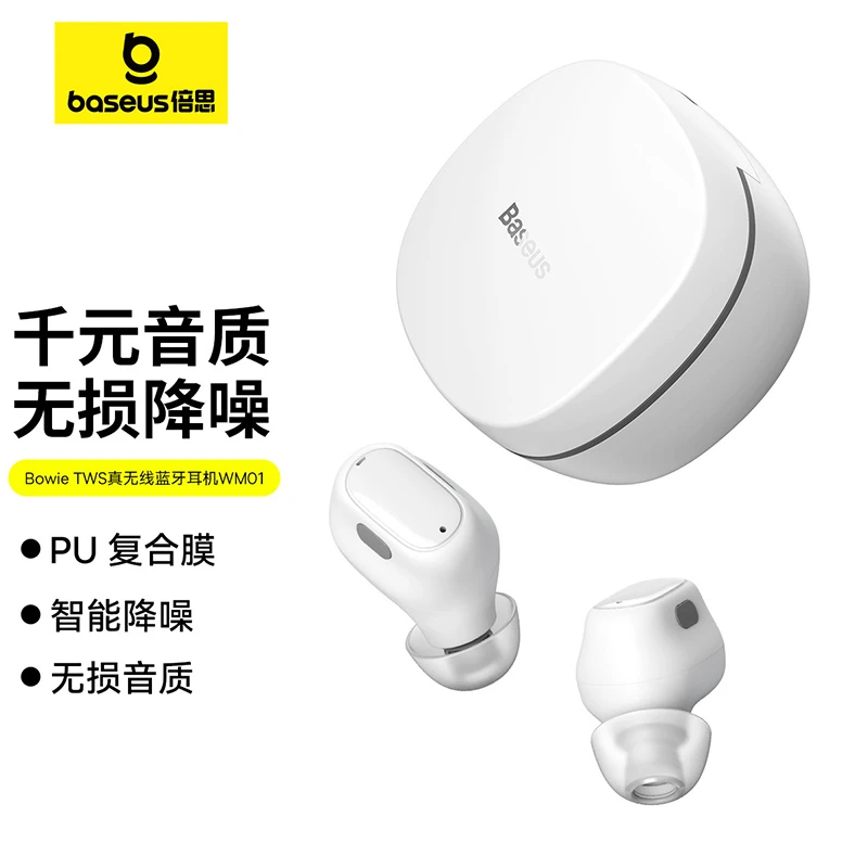 99新 Baseus/倍思 蓝牙耳机WM01入耳式降噪低延迟长续航运动游戏