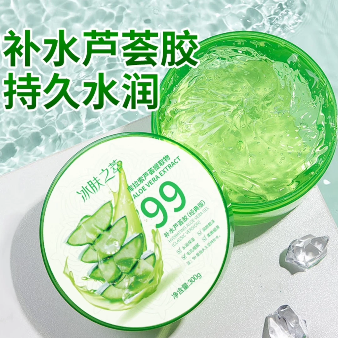 冰肤之萃  补水芦荟胶 300g
