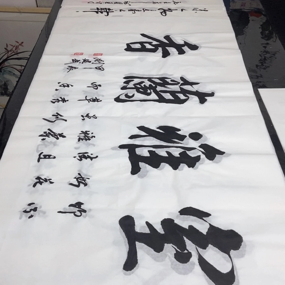 书法老师精品书法