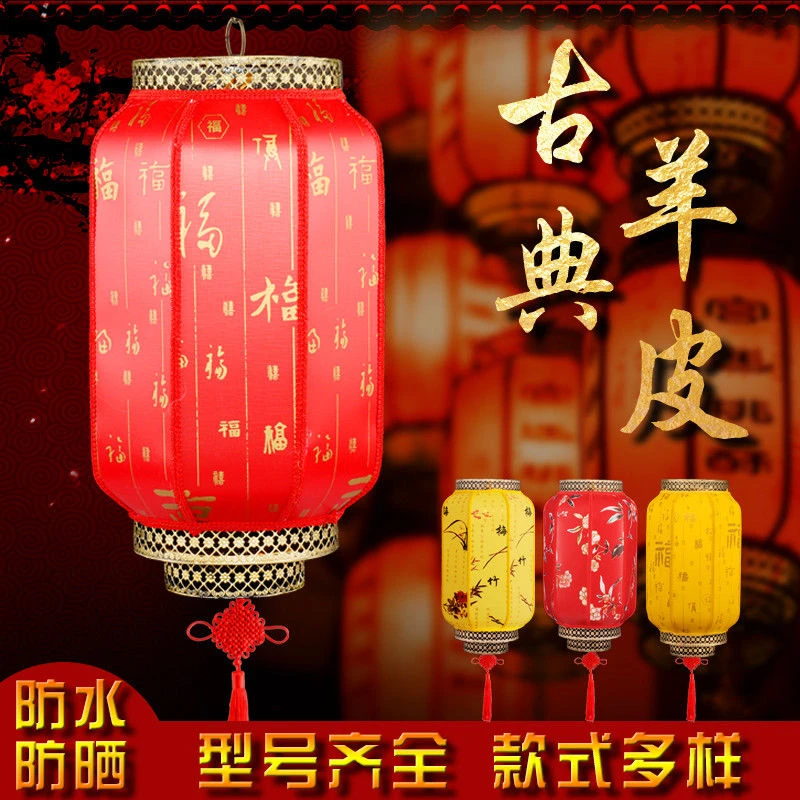 古典防羊皮灯笼室外防水防晒用于街道景点民宿室内装饰