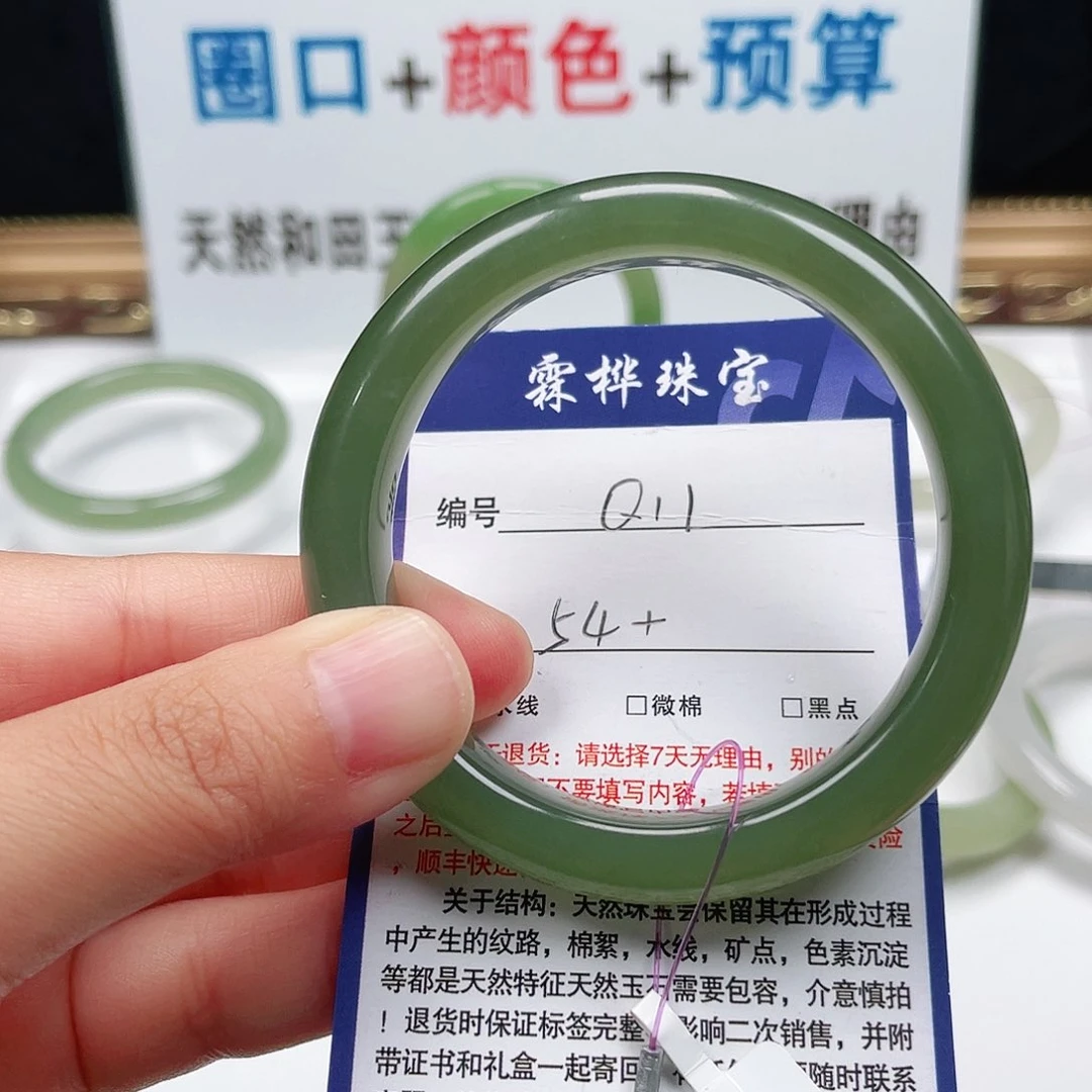 未镶嵌手镯和田玉