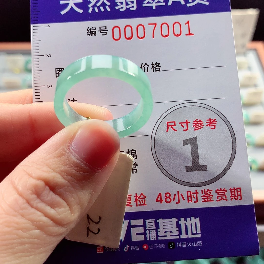 翡翠戒指未镶嵌22号