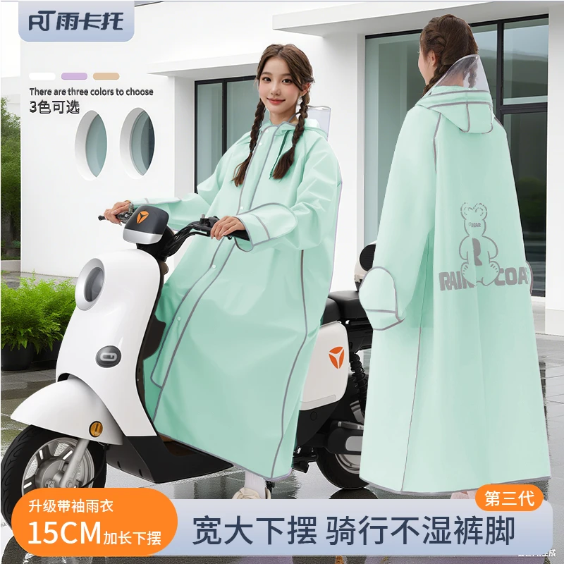 电动车专用雨衣长款骑车成人女款雨披人车分离遮脚专用雨衣特大号