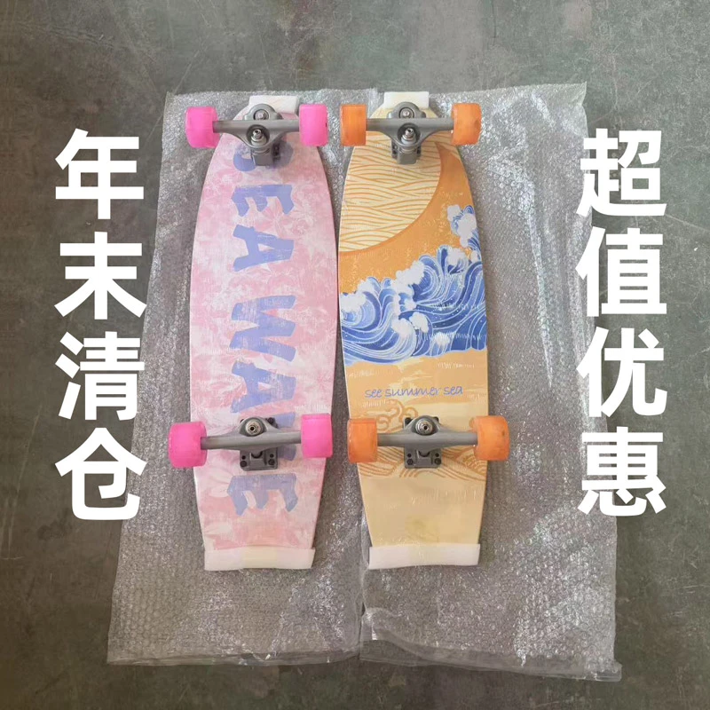 年末清仓粉丝回馈免蹬陆地冲浪板适合新手粉丝专属