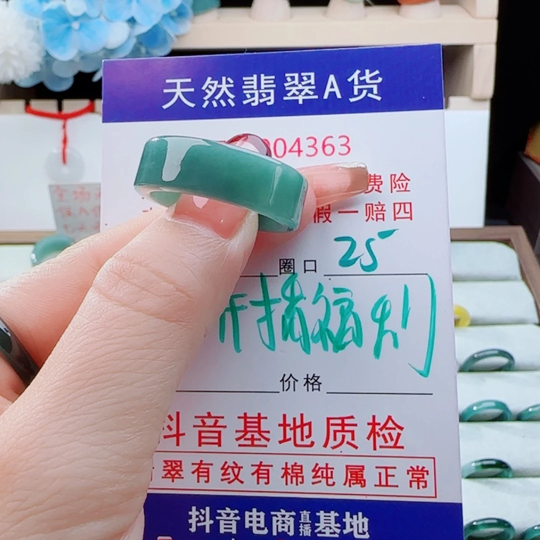 翡翠未镶嵌戒指戒指