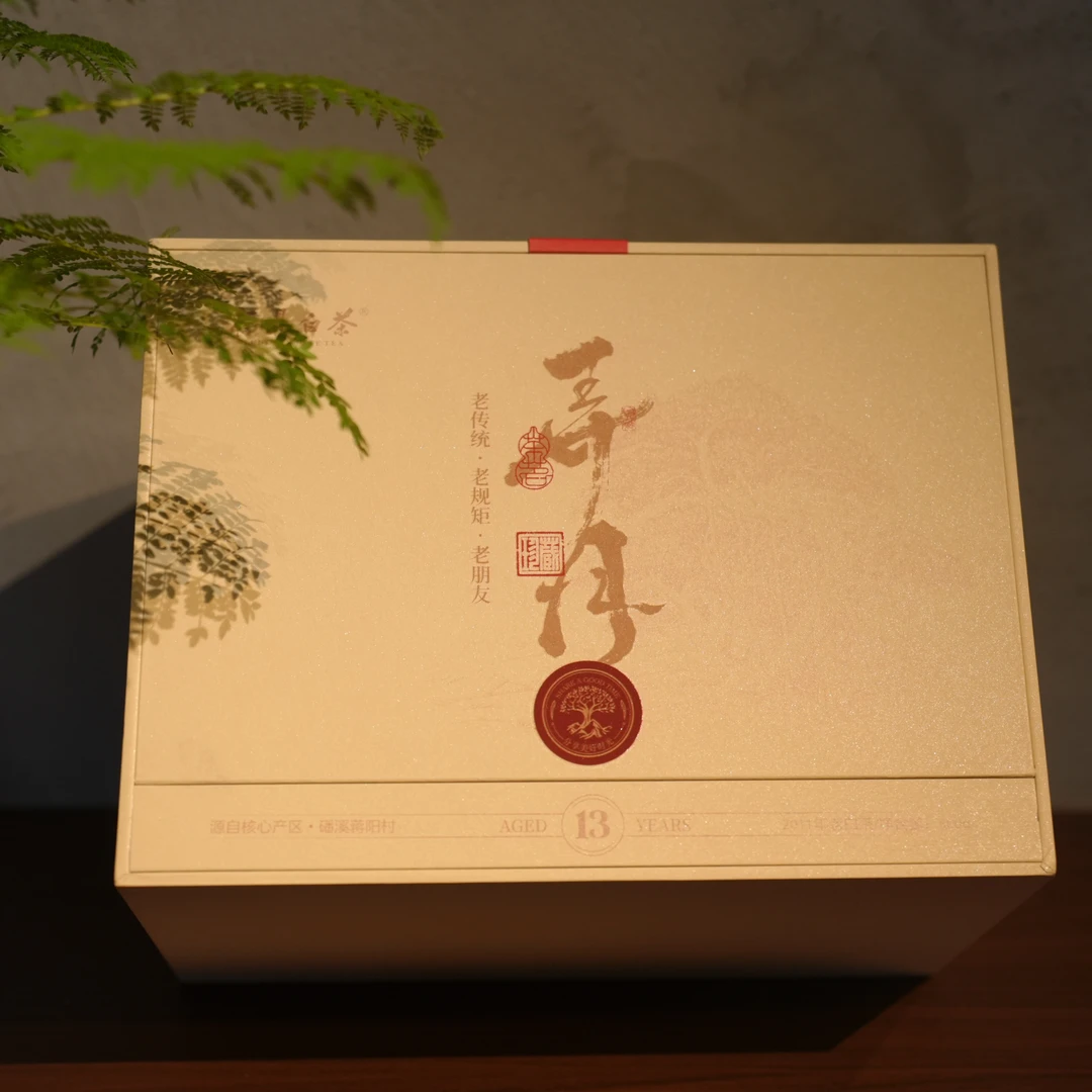 知鼎記2011年【弄月】梅子香老寿眉老存储500g磻溪老白茶珍藏传统