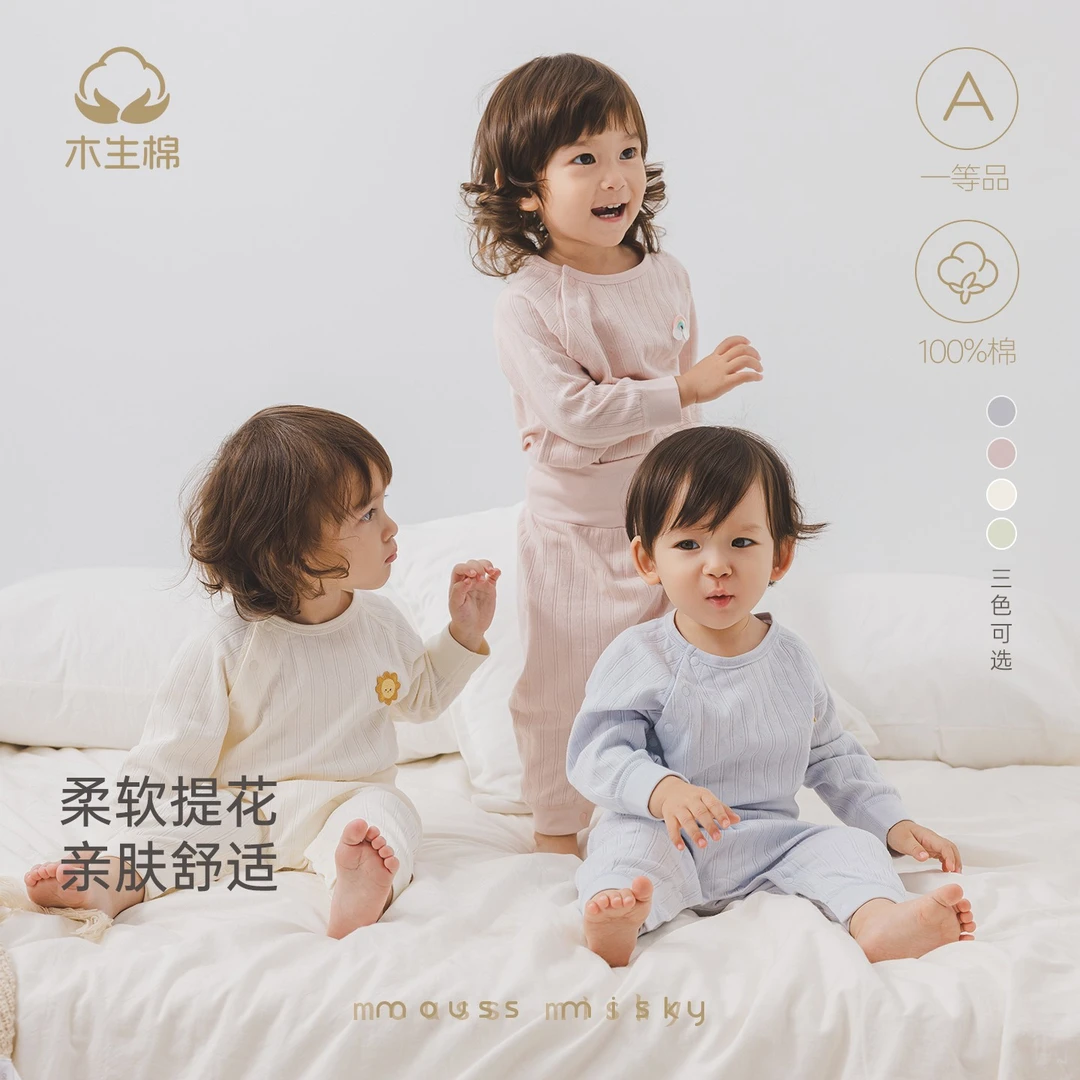 木生棉婴儿长袖套装春秋宝宝纯棉分体居家服秋衣秋裤高腰护肚睡衣