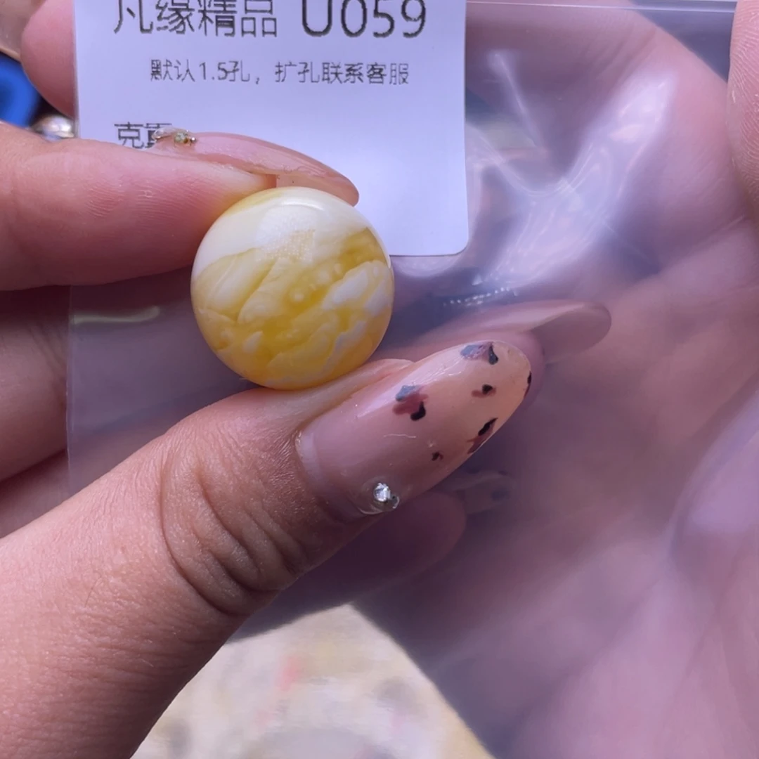 琥珀未镶嵌裸石琥珀