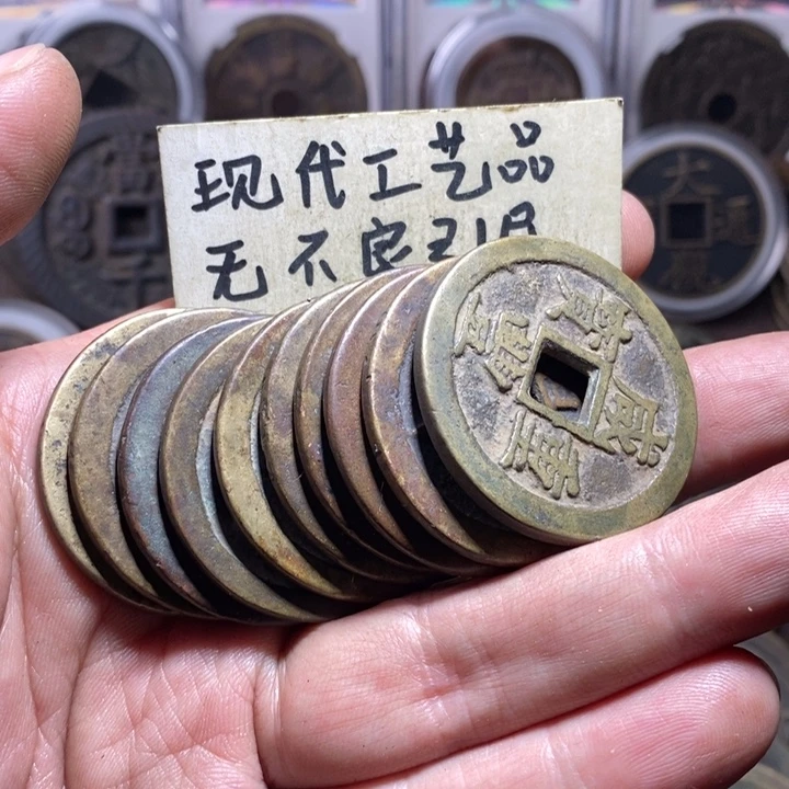 小***哥铜现代工艺品当十