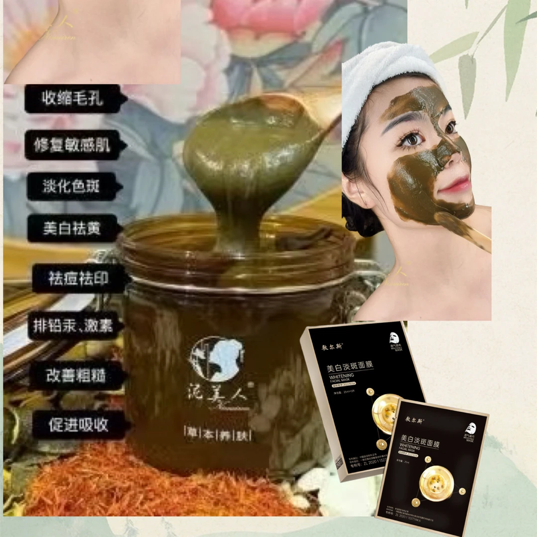 泥美人草本养肤淡斑美白面膜(400g)