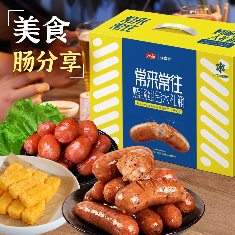 【众品烤肠春节礼盒】常来常往送礼必备8种烤肠更过瘾全程冷链健康
