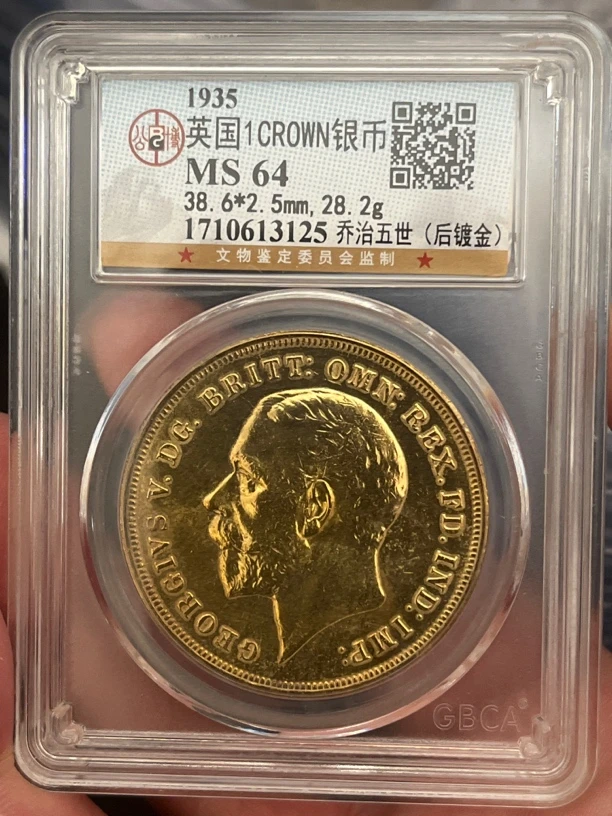 暴美高分镀金乔治五世马剑银币，珍稀品种超低价按图发货