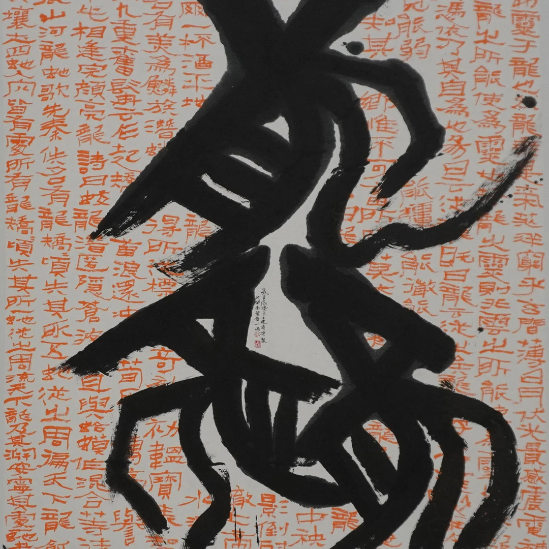 27早WJT书法R70EB26003
