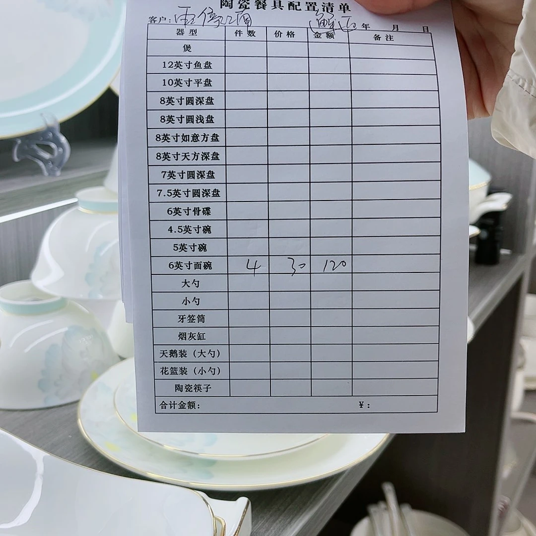 景德镇骨质瓷餐具