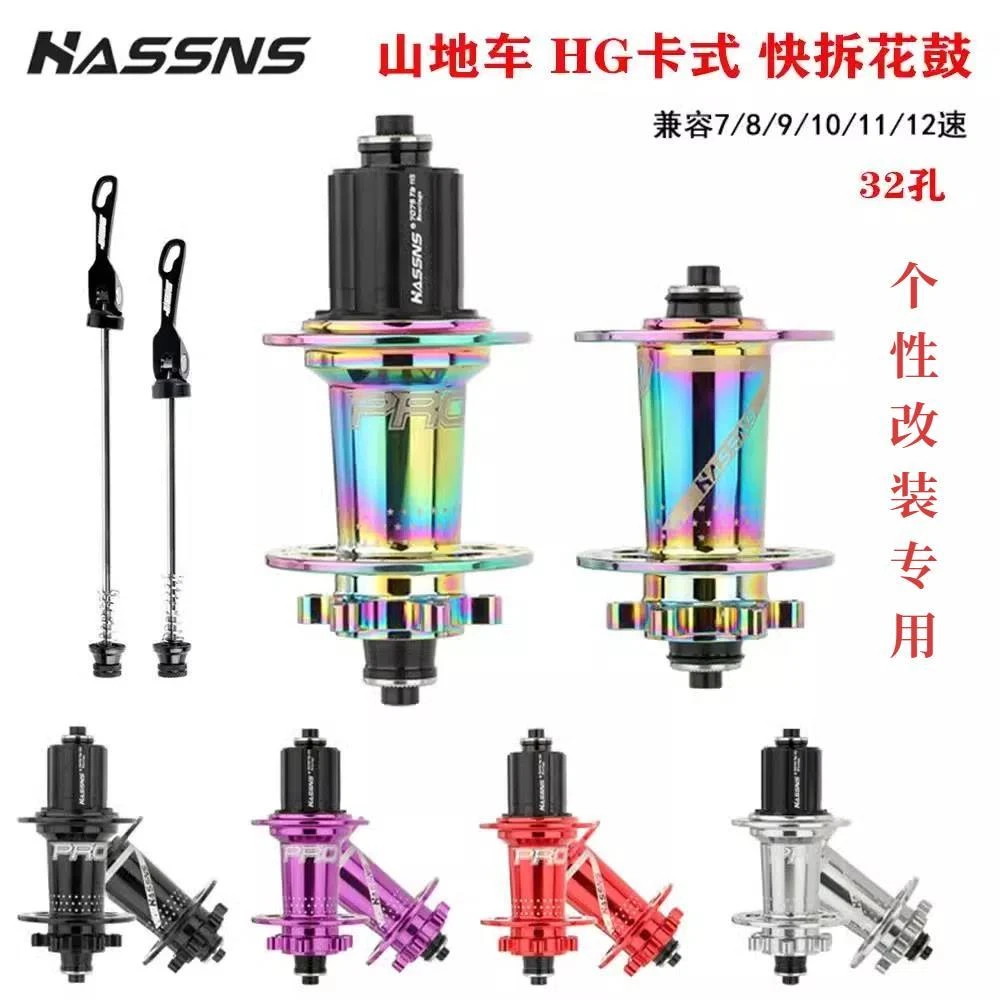 适用喜德盛黑客380/350自行车花鼓120响碟刹六钉快拆花鼓配件大全