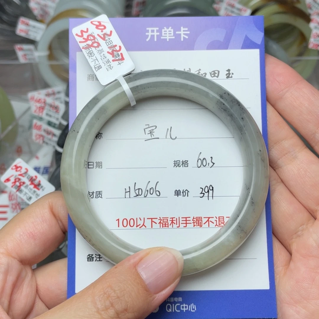 和田玉手镯未镶嵌宝*