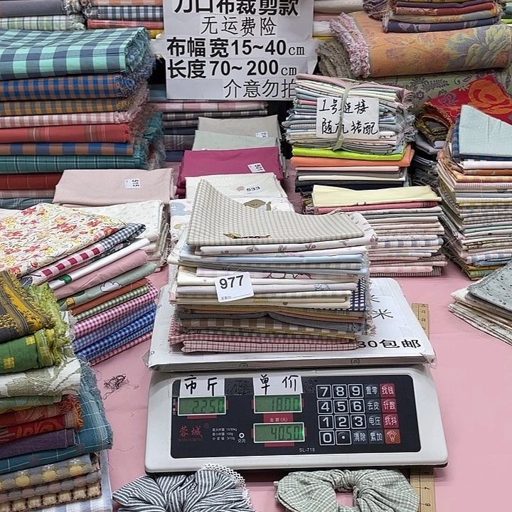 p***记棉纯棉闪购布料刀口布977号