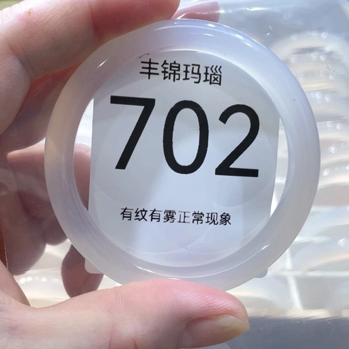 手镯玛瑙/玉髓未镶嵌