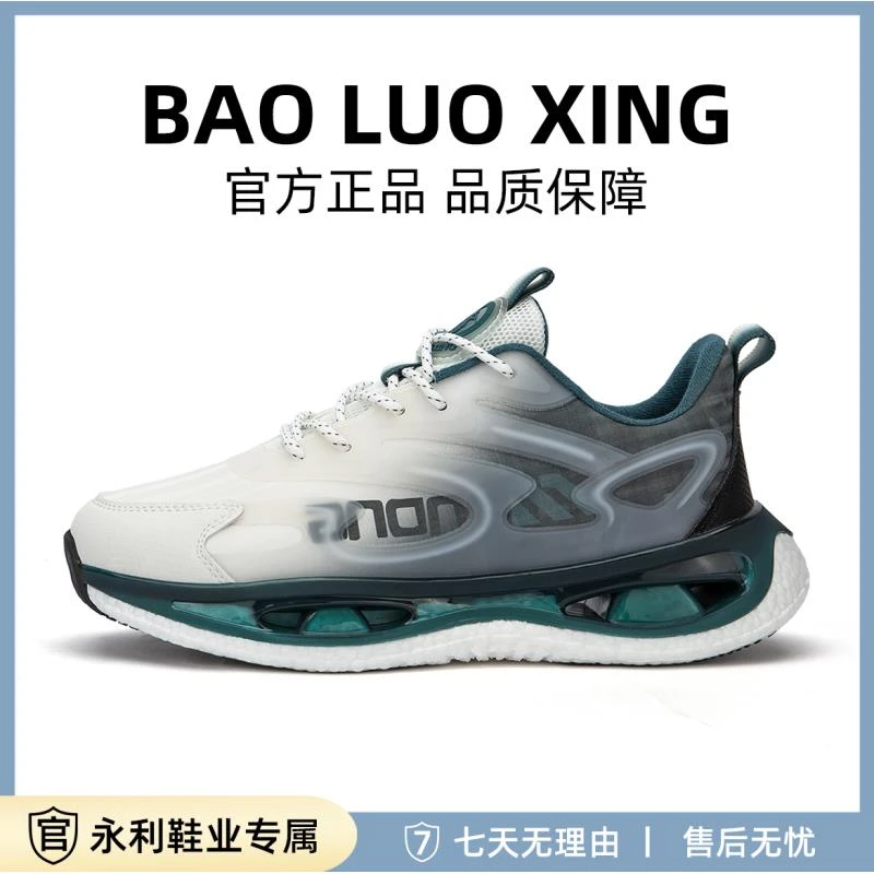 【永利鞋业】BL23688-2冬季新款舒适时尚高端百搭轻便休闲鞋