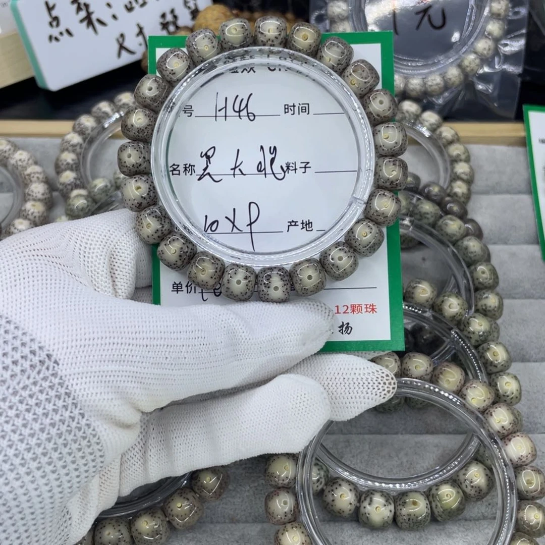 星月菩提手串爱****张H黑冰