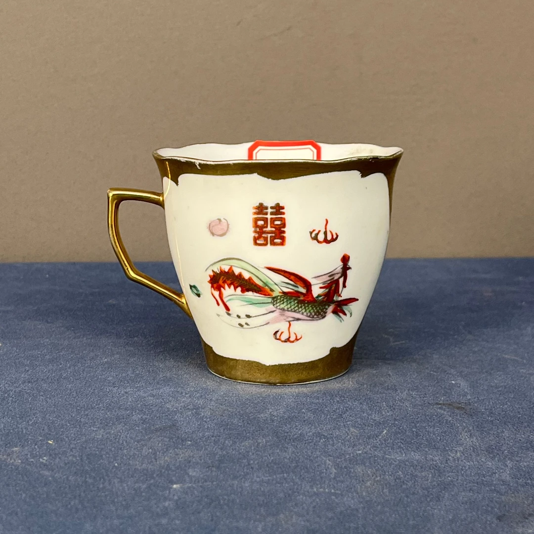 【微瑕慎拍】b18景德镇老厂瓷龙凤呈祥喜字咖啡杯