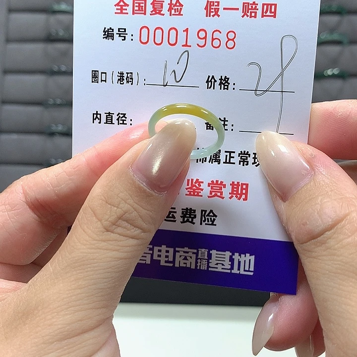 翡翠未镶嵌戒圈1968