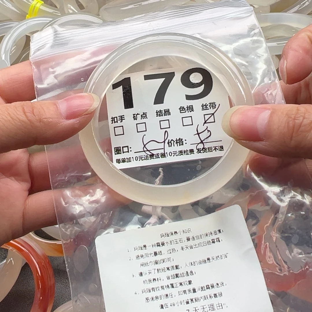 玛瑙/玉髓未镶嵌手镯179