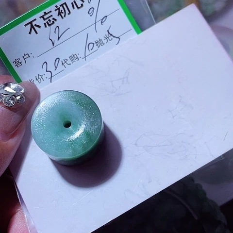 翡翠未镶嵌颈饰那****霞