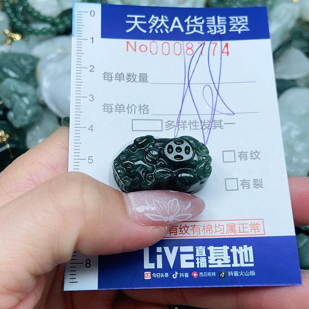 翡翠吊坠(不含链)未镶嵌
