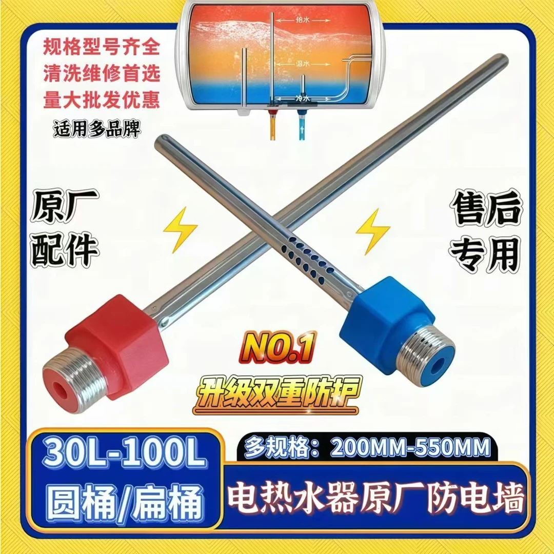 各品牌电热水器内置防电墙冷热进出水接口隔电墙接头红蓝管尾4分