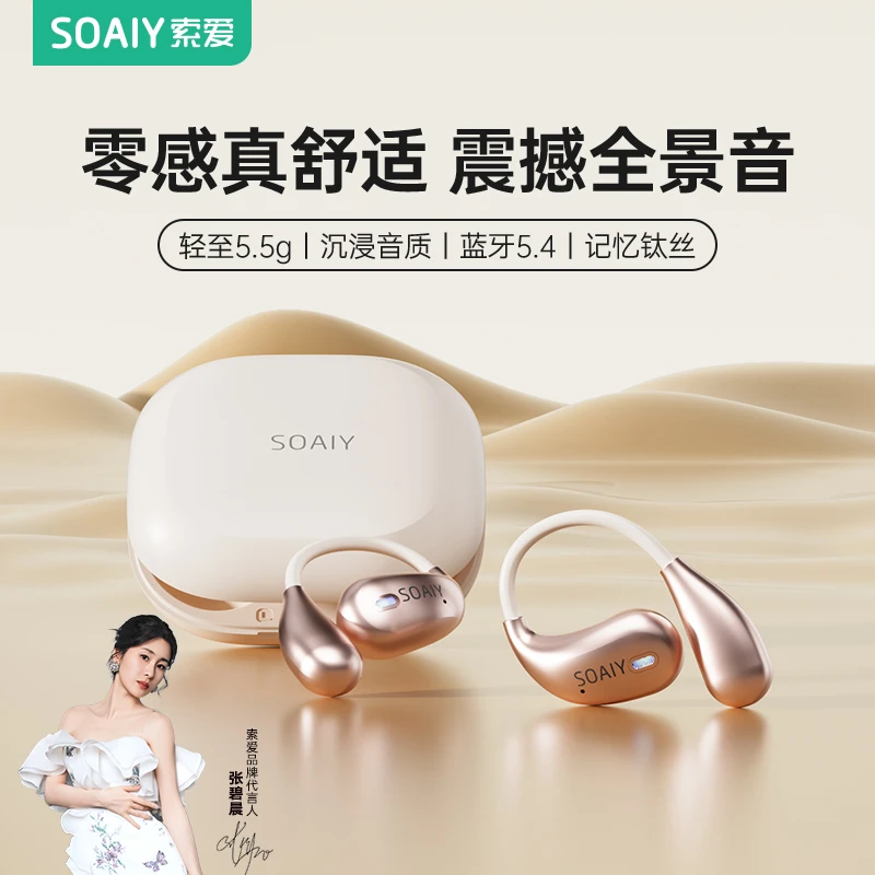 索爱索爱GD31挂耳式蓝牙耳机气骨传导运动跑步2025新款运动不入耳