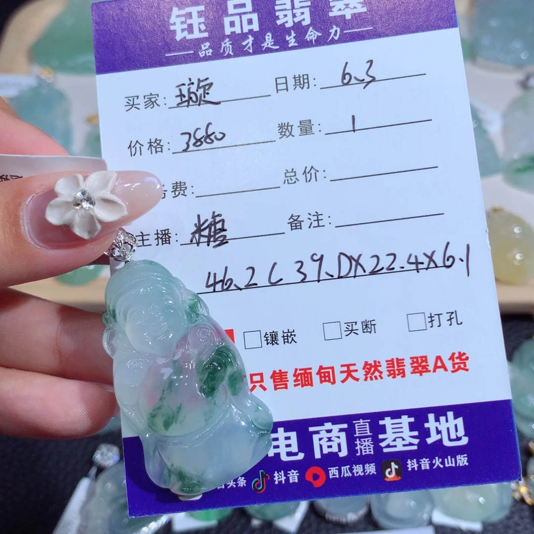翡翠18K金镶嵌吊坠(不含链)璇