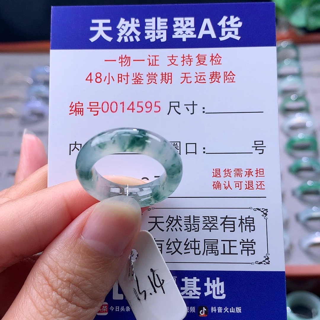 翡翠未镶嵌戒指缅料翡翠