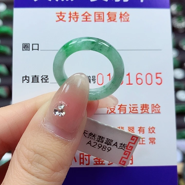 翡翠颈饰未镶嵌13号