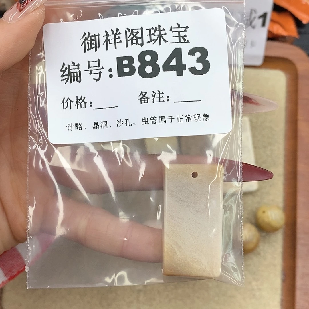 硅化珊瑚（珊瑚玉）颈饰未镶嵌n****.