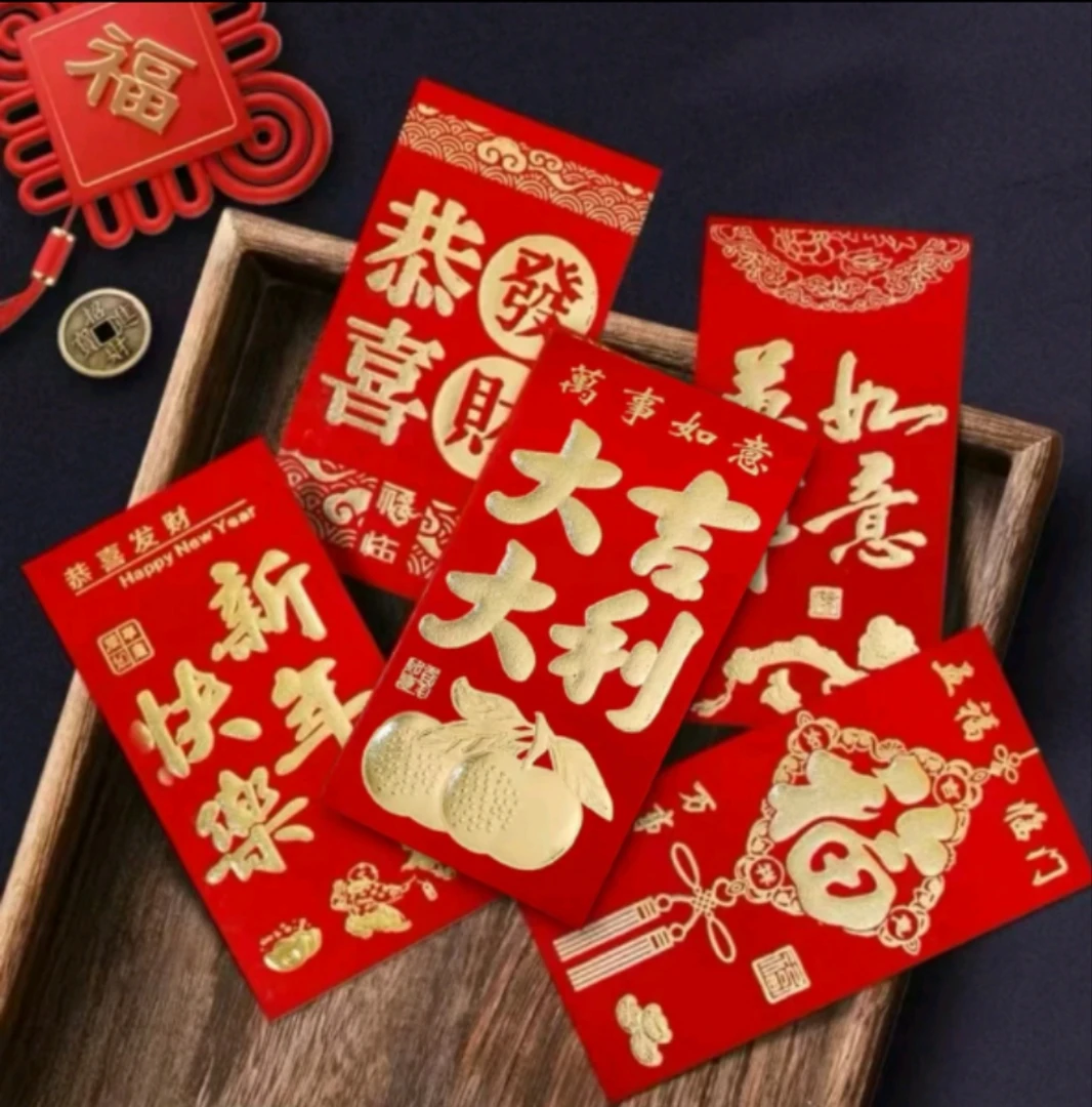 【到手48个】通用红包新年过年结婚乔迁婚礼满月回礼红包袋