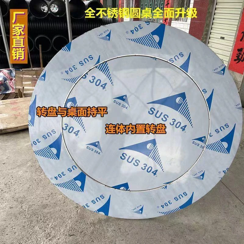 特厚不锈钢内置转盘餐桌折叠大圆桌大排档酒席家用分体连体桌子