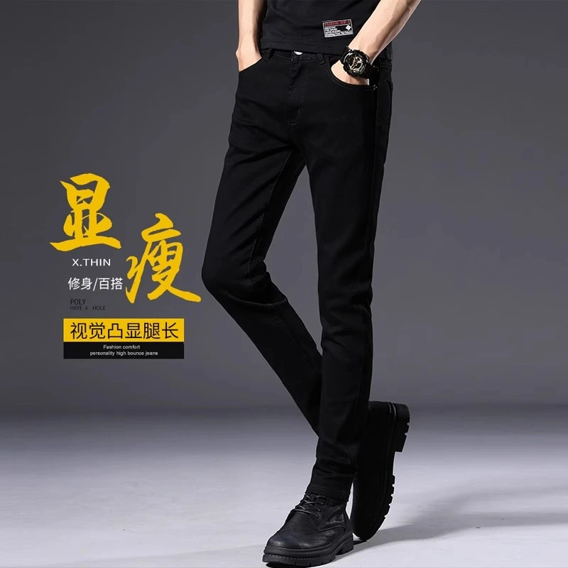 Leekody香港高端牛仔裤男款修身潮流秋冬款韩版弹力百搭小脚长裤